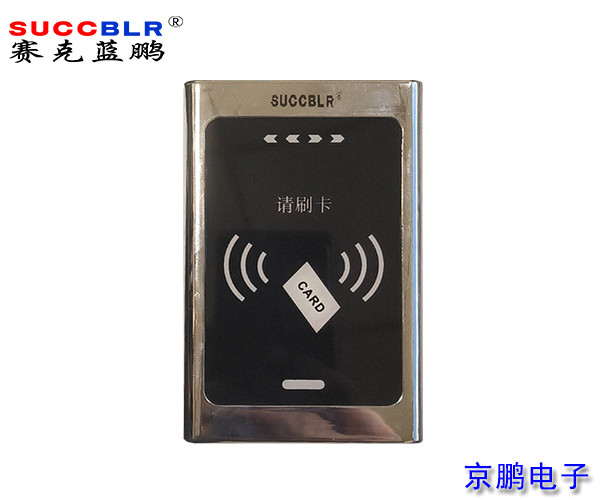 【門(mén)禁一體機(jī)】賽克藍(lán)鵬SUCCBLR金屬防水門(mén)禁一體機(jī)SL-F170