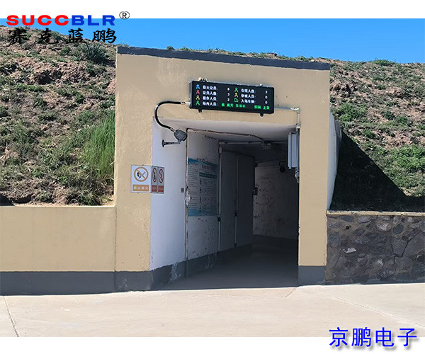 門(mén)禁式定員監(jiān)控系統(tǒng)-察右中旗柯達(dá)化工有限責(zé)任公司