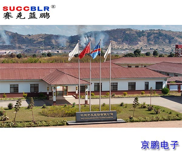 【定員門禁監(jiān)控系統(tǒng)案例】中剛開發(fā)股份有限公司(剛果金)